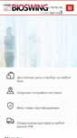 Mobile Screenshot of bioswing.ru
