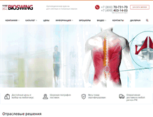 Tablet Screenshot of bioswing.ru